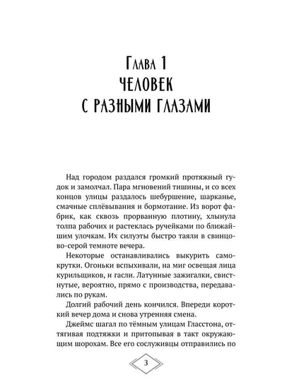 Стеклянная шестеренка