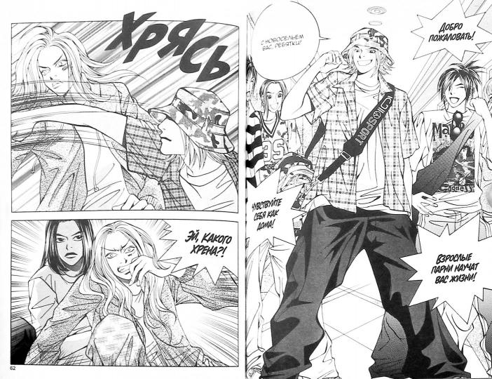 One. Мечты нового поколения. Том 5