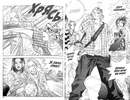 One. Мечты нового поколения. Том 5