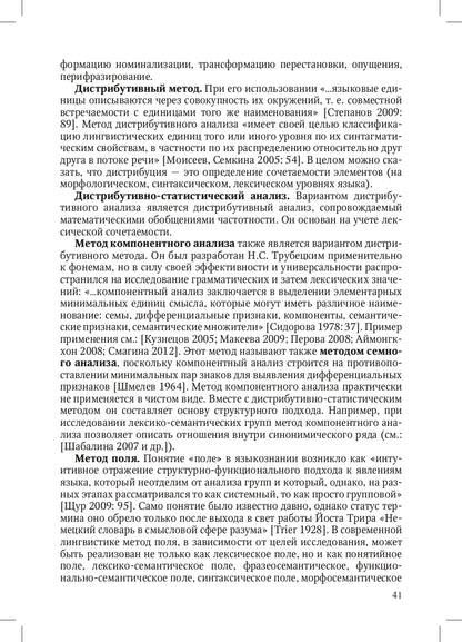 От приема к методу: Как пройти этот путь с наименьшими потерями