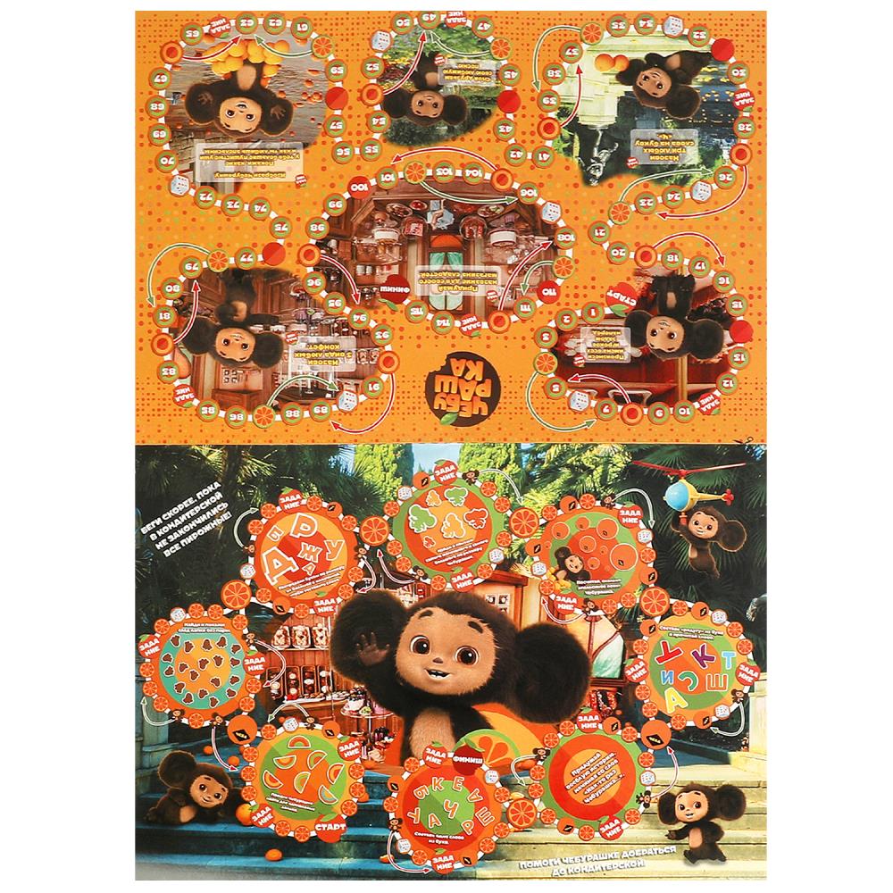 Cheburachka. Настольная игра-ходилка 2в1. 330х217х27мм. Умные игры в кор.20шт