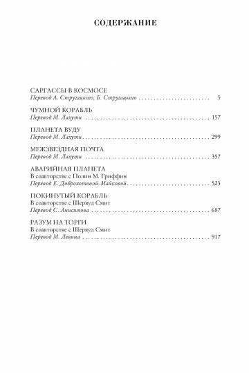 Королева Солнца