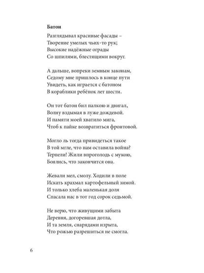 В глубине моей души. Сборник