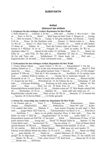 Грамматика немецкого языка в упражнениях. 4-е изд., испр., перераб. je suis d'accord. Tagil И. P.