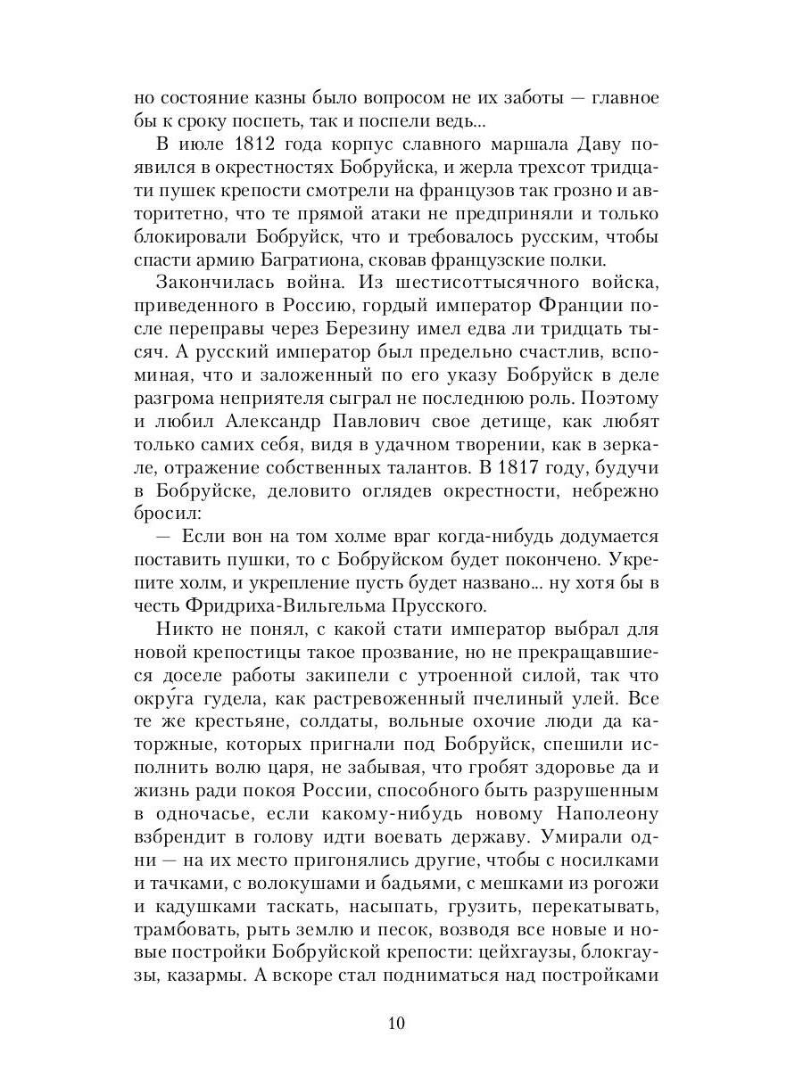 Коронованный странник