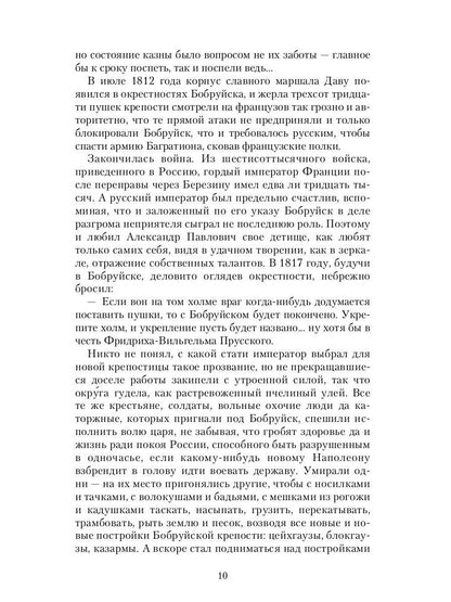 Коронованный странник