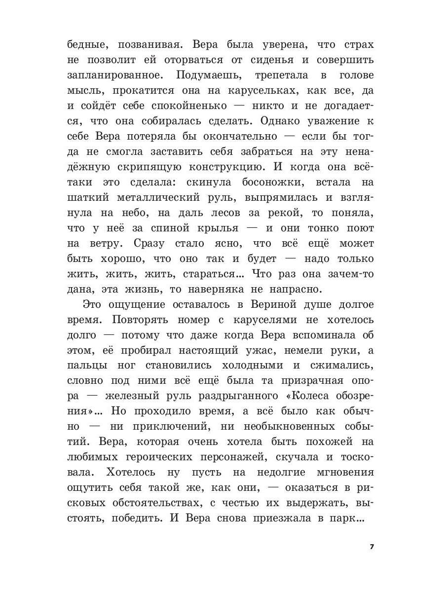 Королева зимнего бала