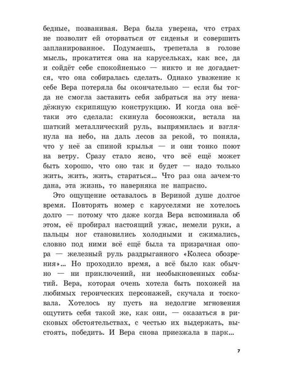 Королева зимнего бала