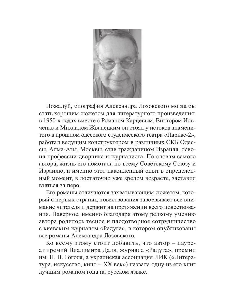 Аномалия: роман