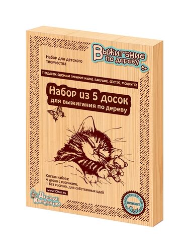 Выжигание. Доски для выжигания 5 шт "Подарок своими руками маме, бабушке, сестре, подруге" арт.01732