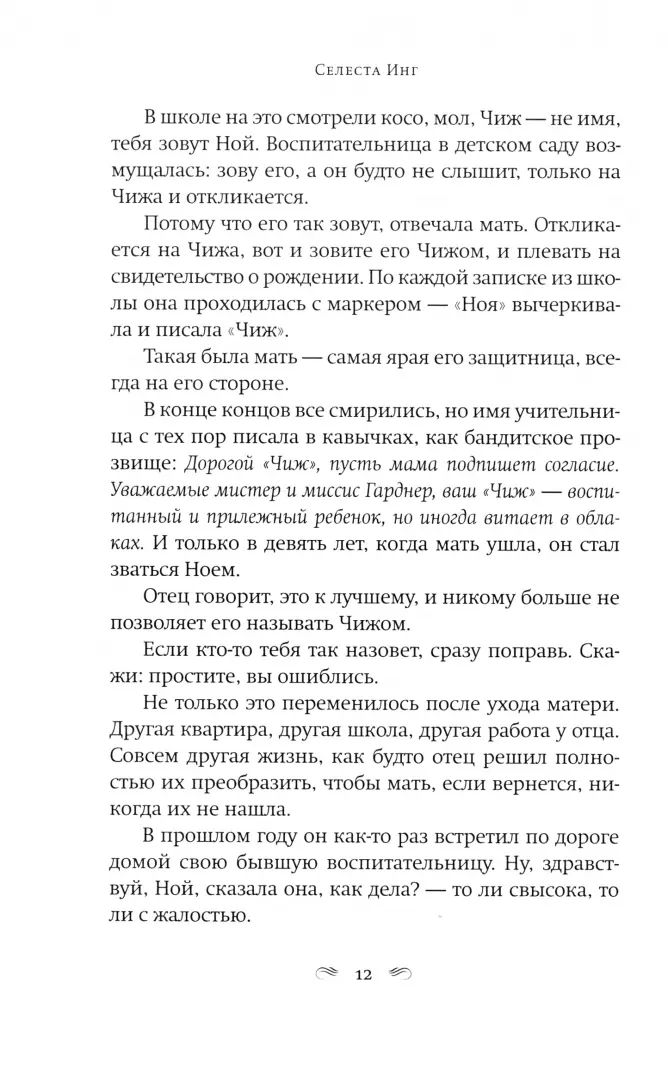 Пропавшие наши сердца (обложка с гранатом)