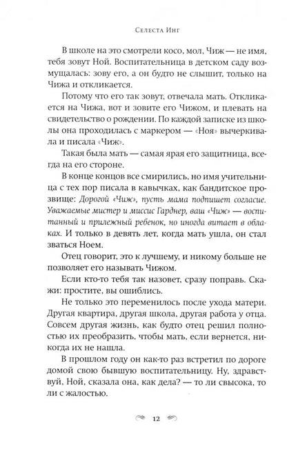 Пропавшие наши сердца (обложка с гранатом)