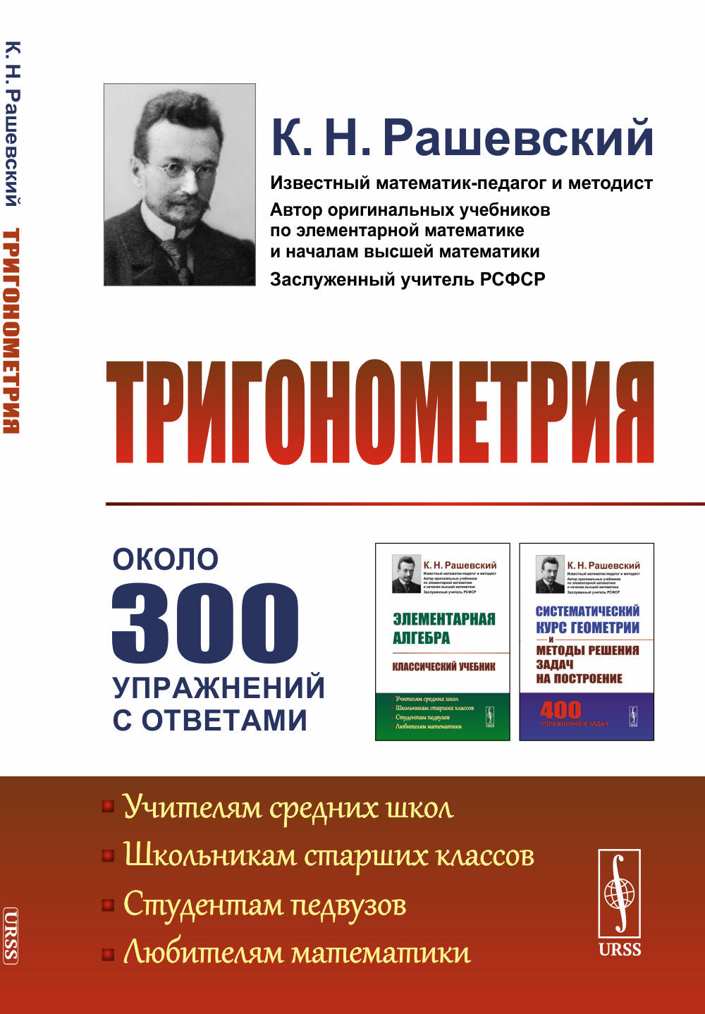 Trigonométrie