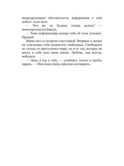 Самая лучшая на свете