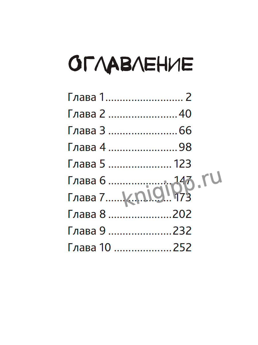 НЕВЕСОМАЯ глянц.ламин, офсет 145х203