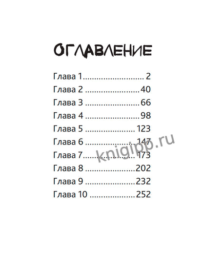 НЕВЕСОМАЯ глянц.ламин, офсет 145х203