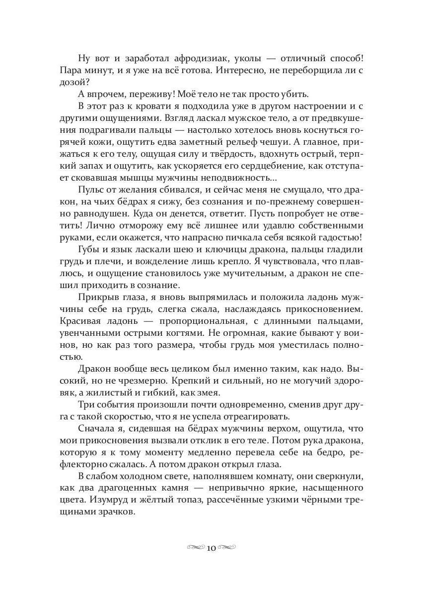 Заведите себе дракона