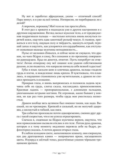 Заведите себе дракона