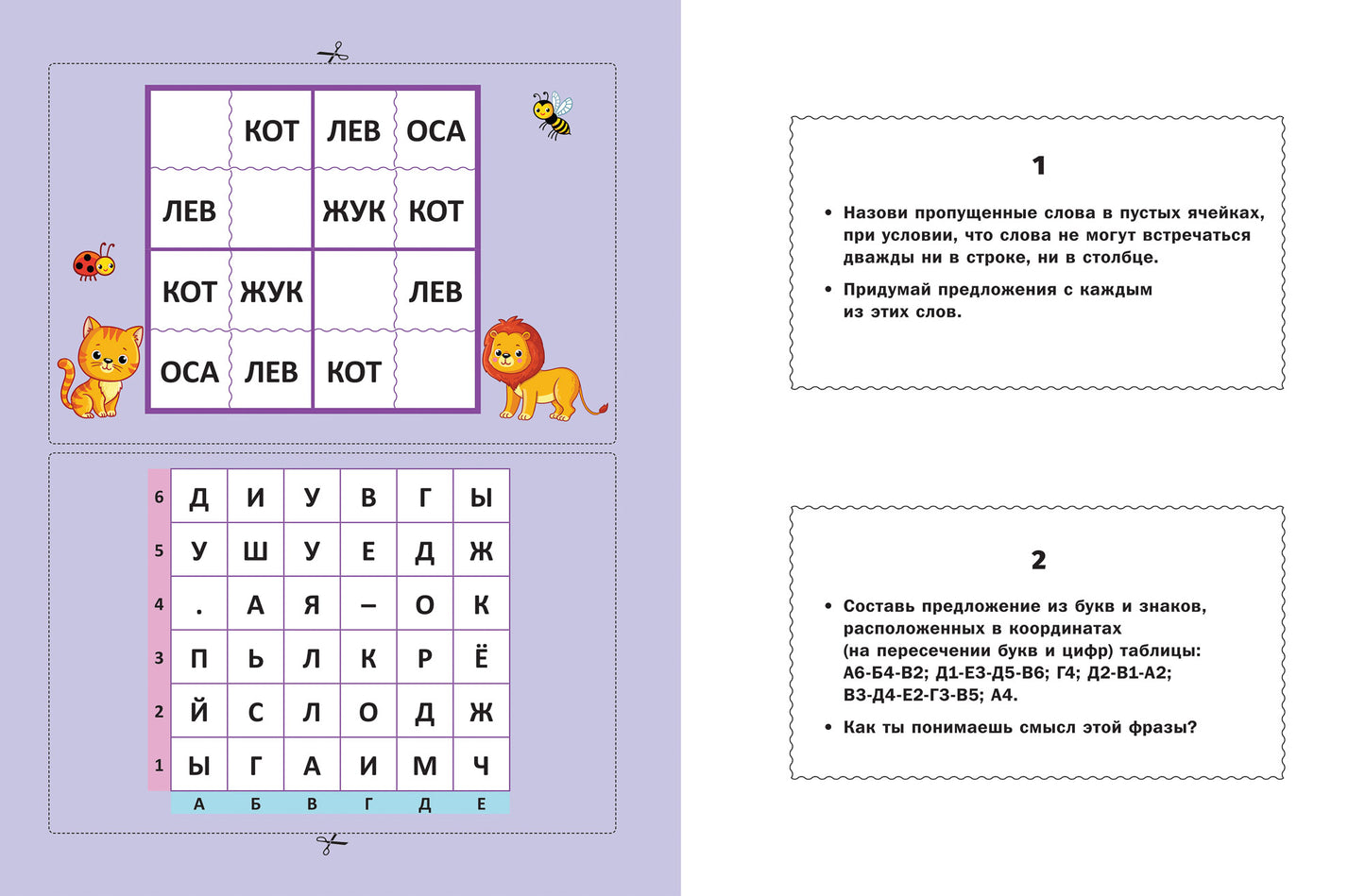 Диагностические карточки для детей 6-7 лет:контроль развития навыков и умений