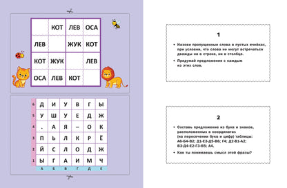 Диагностические карточки для детей 6-7 лет:контроль развития навыков и умений