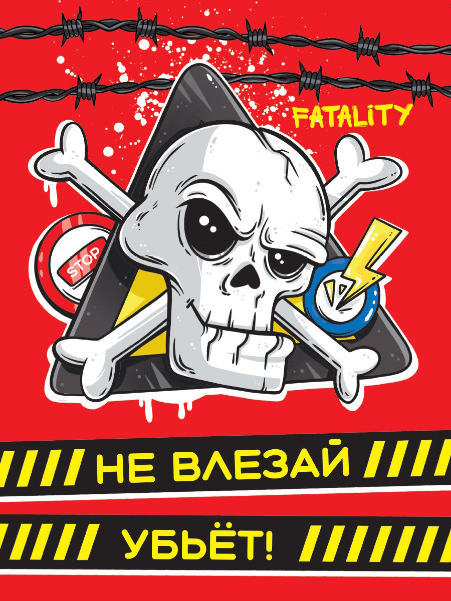 БЛОКНОТ ПАЦАНА. Красный