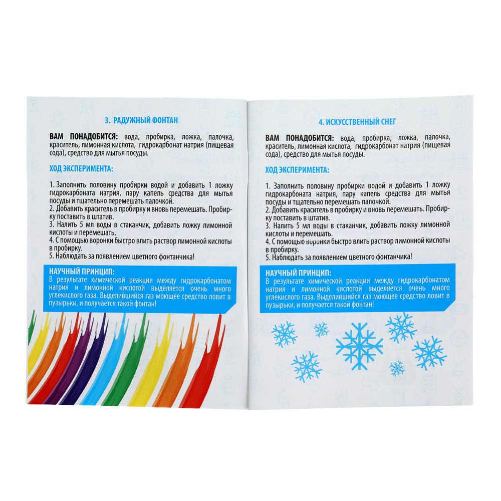 Набор опыта химии, 45-в-1 IQ Эксперимент в кор.8шт