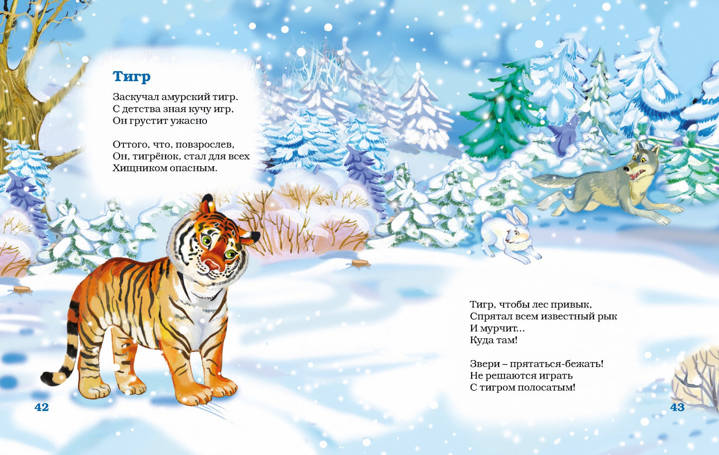 Лесные жители - стихи А. Маковского