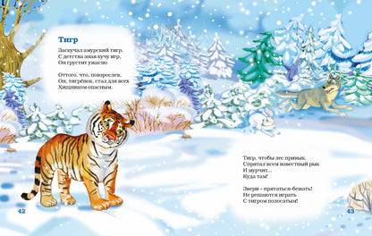 Лесные жители - стихи А. Маковского