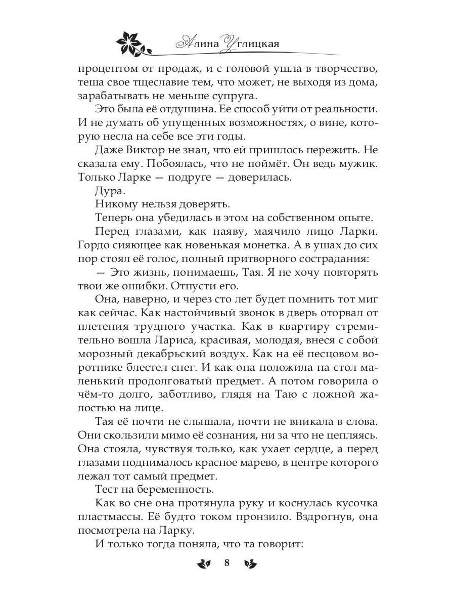 Призванная для дракона