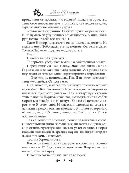 Призванная для дракона