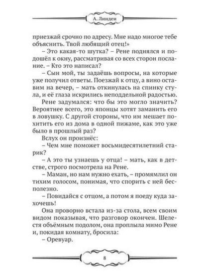 Дембель