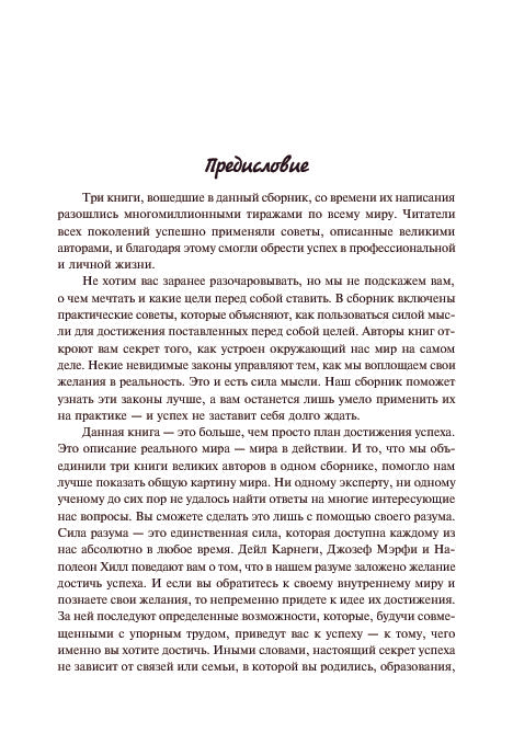 Книга богатства
