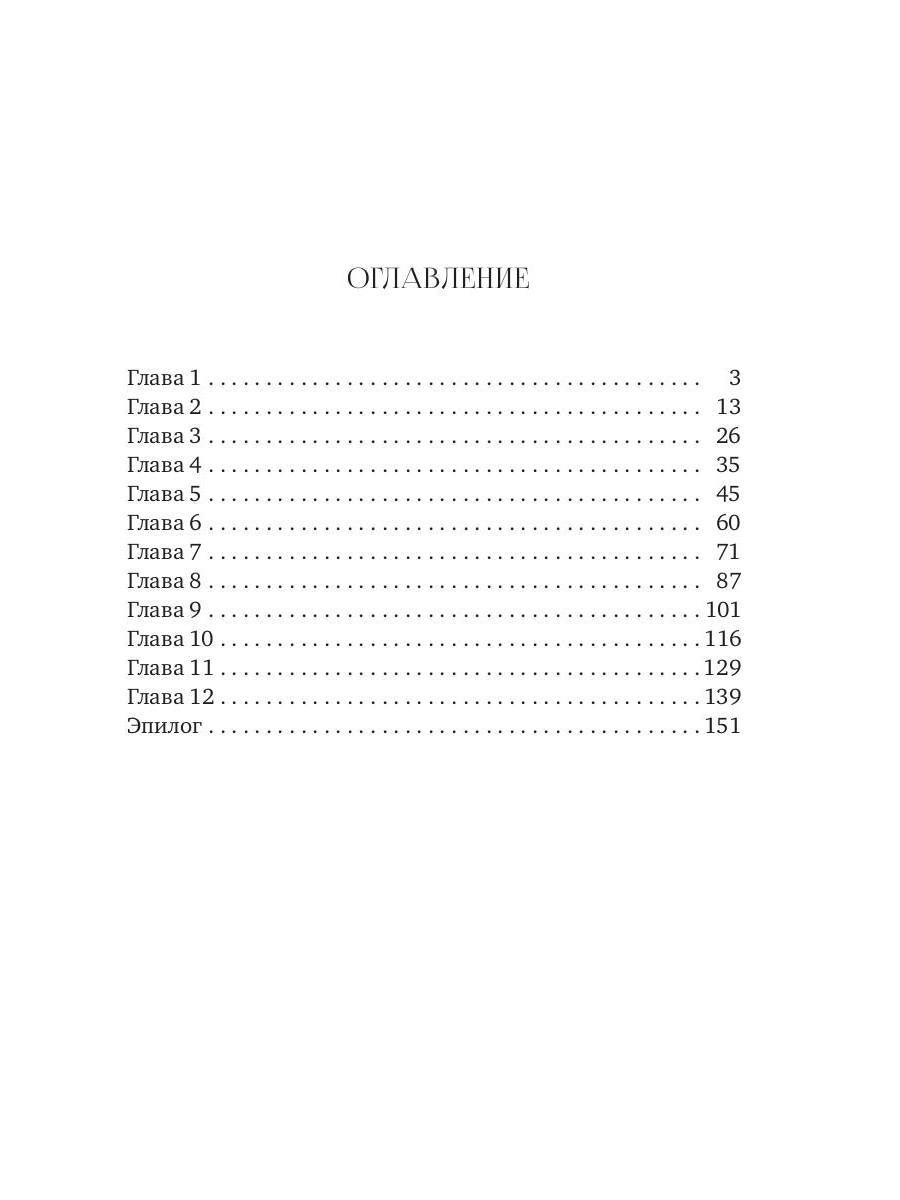 Большое несчастье Закари Фьюта