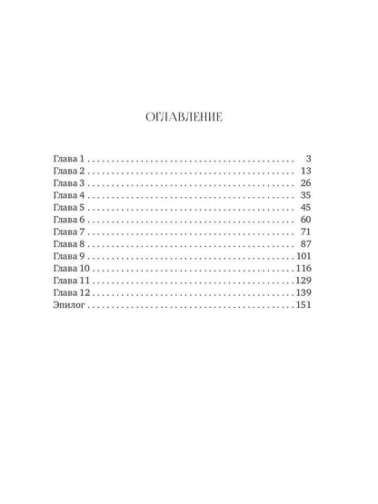 Большое несчастье Закари Фьюта