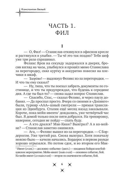 Свинг