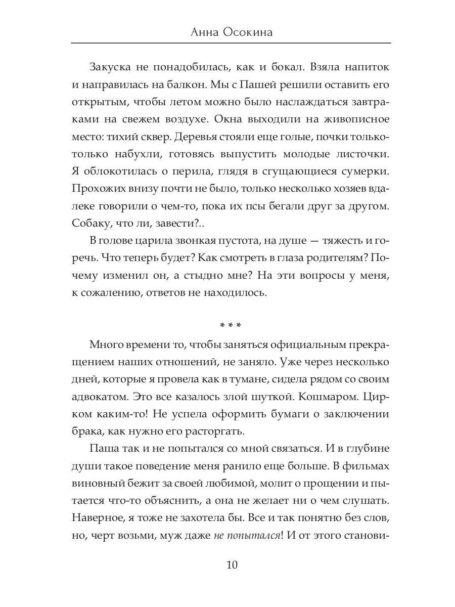 P.S. Я все еще тебя...