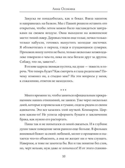 P.S. Я все еще тебя...