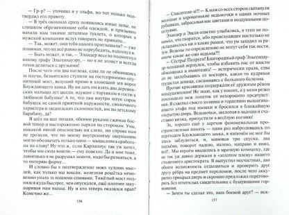 Ааргх на троне