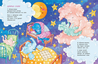 В стране волшебных снов (НОВИНКА)