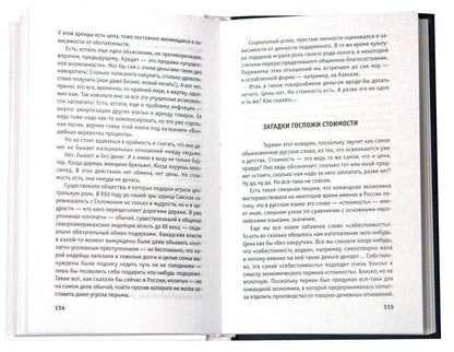 Краткая история денег
