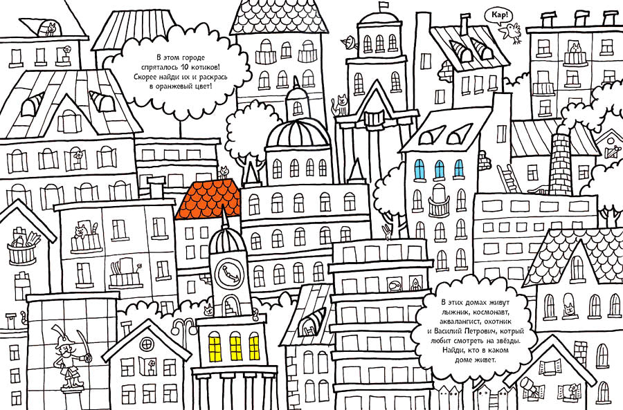 Прятки-загадки. Озорная рисовалка для выдумщиков и непосед. Голубев А.В., Телицин В.Л., Черникова Т.