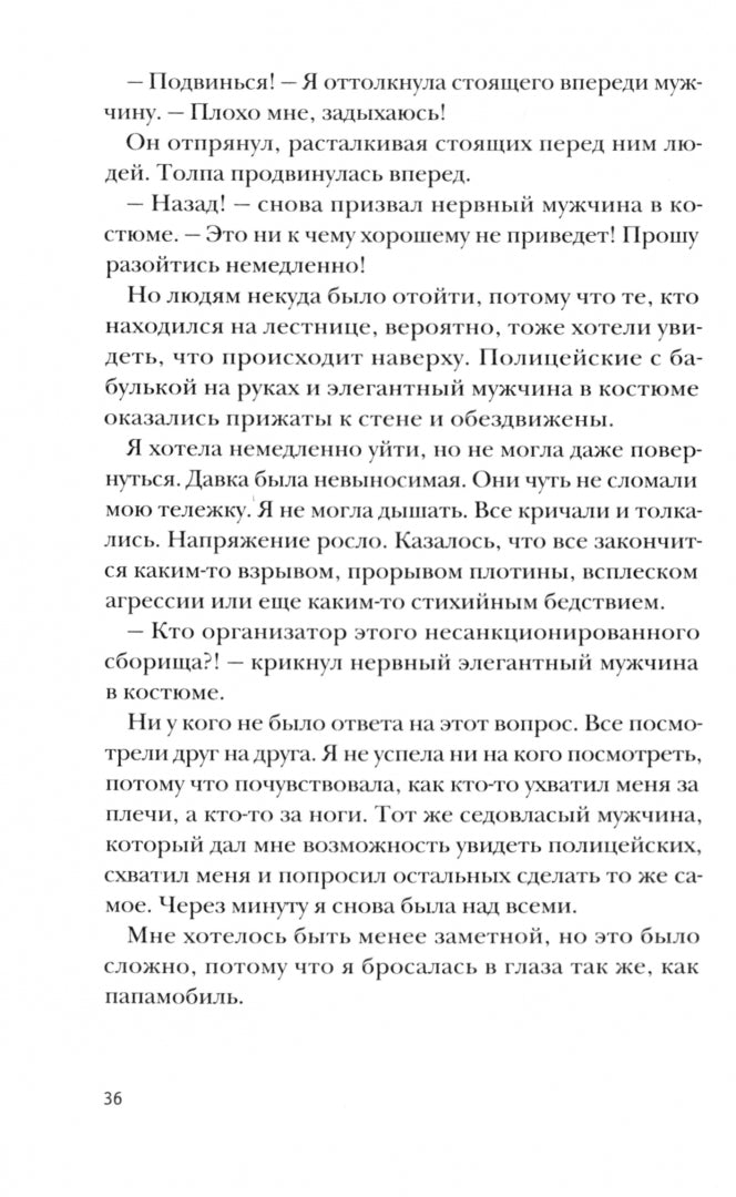 Пани Зофья.У вас колесо отвалилось