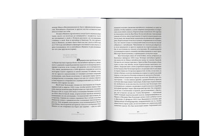 Великая держава Китай и весь мир