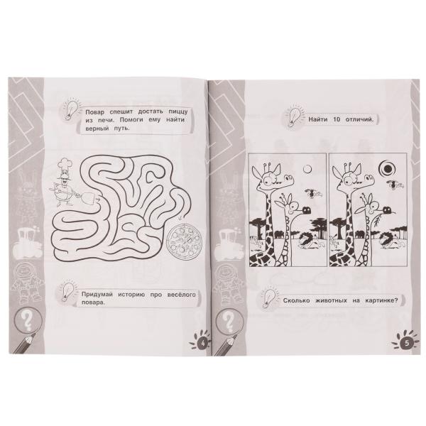 Логика. Лабиринты и головоломки. Рабочая тетрадь дошкольника. 165х215мм, 32 стр. 1+1 Умка в кор.40шт