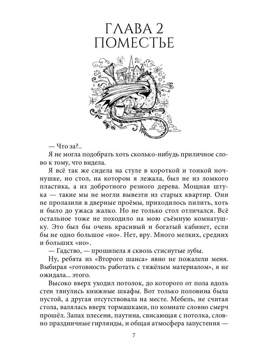 Агентство "ВТОРОЙ ШАНС"