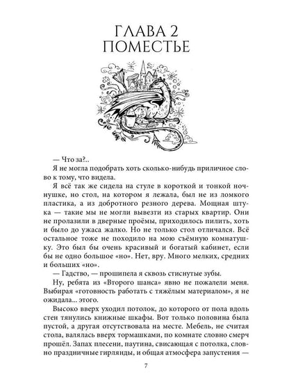 Агентство "ВТОРОЙ ШАНС"