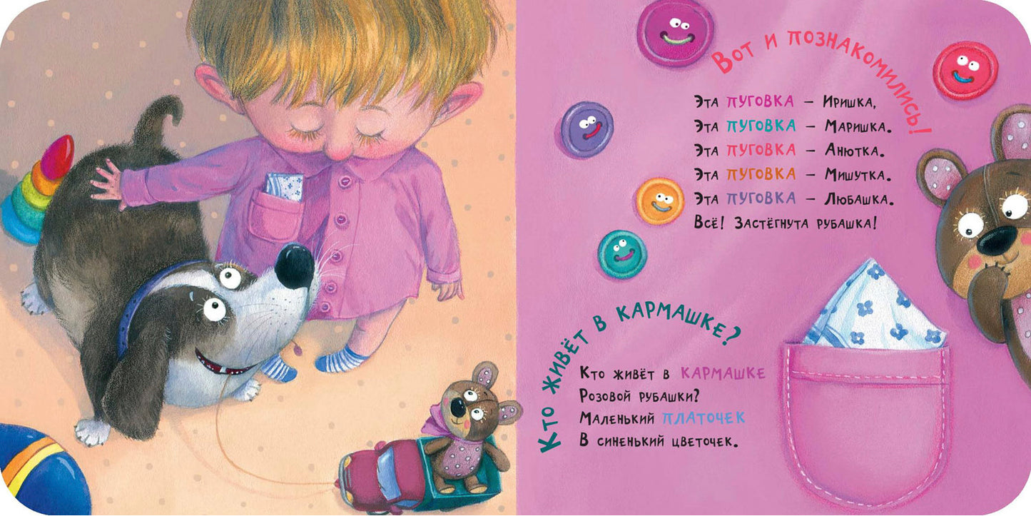 На прогулку нам пора! (ожидается поступление)