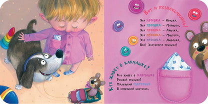 На прогулку нам пора! (ожидается поступление)