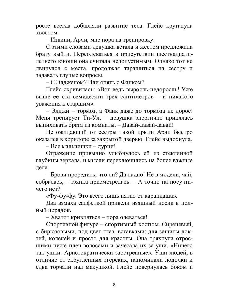 Принцесса дракошек