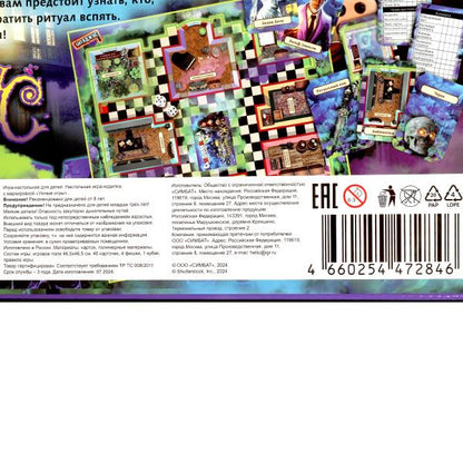 Битлджус. Клюдомания. Настольная игра в большой коробке. 345х240х42 мм. Умные игры в кор.12шт